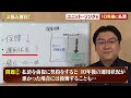 ユニット・リンク【お悩み解決！】 ユニット・リンクを10年後に払済にすると得って言われたんだけど…｜アクサ生命