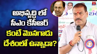 MLA Beeram Harshavardhan Reddy Handovers Kalyana Lakshmi Cheques To Beneficiaries| T News