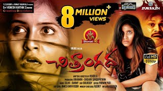 Anjali Chitrangada Full Movie - 2018 Telugu Movies - Anjali, Sapthagiri - Bhaagamathie G Ashok