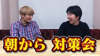 新人・乾の朝からそれ正解対策会！！withこうちゃん