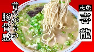 ラーメン一杯450円☆実はあの店の源流!?【喜龍】焼き飯もあっさり旨い☆A well-known restaurant old style ramen [Kiryu]