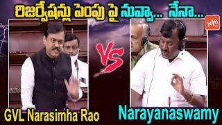 MP GVL Narasimha Rao Powerful Speech on Reservation | Rajya Sabha Union Budget Session 2022 |YOYO TV