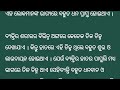 ଭଗ୍ୟଶାଳୀଙ୍କ ଶରୀରରେ ଥାଏ ଏହି ୪ଟି ଚିହ୍ନ motivationalquotesvideo @manarkatha25 anuchintaodia