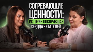 Согревающие ценности: как простая история семьи тронула сердца сотен читателей