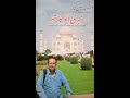 travelogue / travelography  / safarnama  mustansar hussain tarar