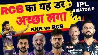 RCB vs KKR Highlights | Kolkata ने Bangalore को रौंदा | Virat Kohli | Shardul Thakur | Suyash Sharma