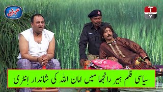 Khabarzar with Aftab Iqbal Latest Episode 35 | 5 July 2020 | Best of Amanullah Comedy