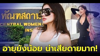 เปิดอายุจริง “ใบเตย สุธีวัน” จากนักร้องสาวลูกทุ่งเบอร์ต้น สู่โลกหลังกำแพง