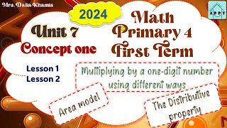 Math Primary 4 Unit 7 Lesson 1&2-Multiplying by area model-المنهج الجديد الصف الرابع الابتدائي- 2024