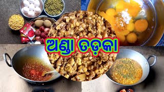 Egg Tadka /Dhaba Style Anda Tadka(ଅଣ୍ଡା ତଡ଼କା ଢ଼ାବା Style ରେ) #eggtadka #andatadka #sandhyacreation