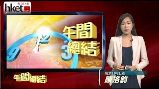 【午間總結】內險股向好 港股25020/25120間波動（2014年8月22日）