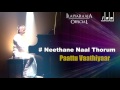 Neethane Naal Thorum Song | Paattu Vadhiyar  Movie | KJ Yesudas | Ilaiyaraaja Official