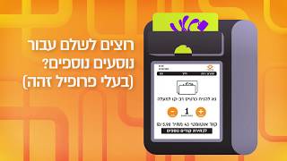 מטרופולין | הנחיות לשימוש במכשירי תיקוף רב קו באוטובוס