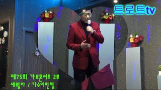 세월아 / 가수이민철 트로트tv방송