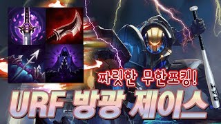 [꿀탱탱] 짜릿한 무한 포킹 우르프(URF) 방관 제이스! 상대 탈주각ㅋㅋㅋ