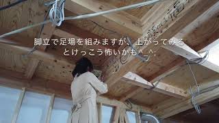 【施工風景】手形式│家族みんなで笑顔溢れる家づくり【家ができるまで⑭　part8】