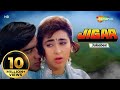Jigar Movie Songs | Ajay Devgn | Karisma Kapoor | 90s Hits
