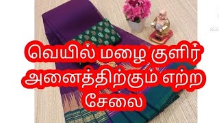 #purecottonsarees /#chettinadcottonsaree / for orders wats up me 6383759928/650 Free ship