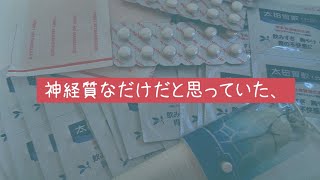 【強迫性障害、強迫神経症】不潔恐怖について【精神疾患】