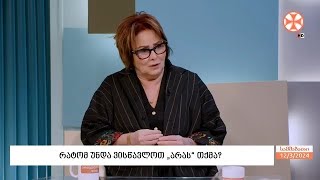 რატომ უნდა ვისწავლოთ „არას“ თქმა?