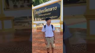 VDO แนะนำโรงเรียนวัดกลาง | นวพล-ธนชาติ