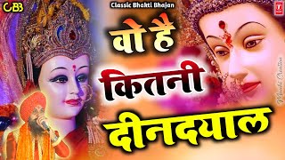 Wo Hai Kitni Deendayal Sakhi Tujhe Kya Batlaau | Lakhbir Singh Lakkha | Devi Bhajan 2021 Dj Remix