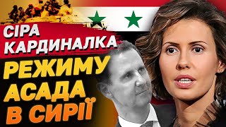 КАРМА наздогнала! Дружина готова зректися чоловіка-диктатора Сирії Асада, аби її тільки вилікували