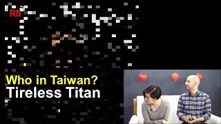 Tireless Titan | Who in Taiwan?, Feb. 13, 2020 | Taiwan Insider on RTI