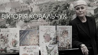 🕯️ Вікторія Ковальчук. На вічний спомин про художницю не з цього світу