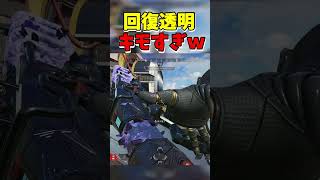 【APEX】透明ｘジャンパがキモすぎたｗ ミラージュ回復透明化ヤバすぎｗ #shorts #apexlegends