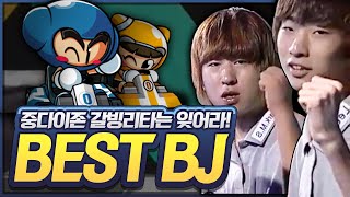 BestBJ 좋은 플레이를 모아보자  #카트짧짤