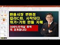 대장주발굴의달인박병주 23.2.21 300%수익날 종목 공개 환율시장 급변동 킬러c가왔다. 미국증시 150년 역사 분석