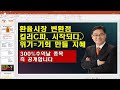 대장주발굴의달인박병주 23.2.21 300%수익날 종목 공개 환율시장 급변동 킬러c가왔다. 미국증시 150년 역사 분석