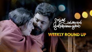 Namukku Paarkuvan Munthiri Thoppukal | Weekly Roundup | Surya TV Serial | Malayalam Serial