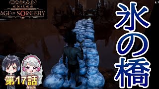 【コナンアウトキャスト】死んで全ロスしたけど魔法使いになりました。そのあと砂嵐で死にかけた…【カップル実況/名もなき町/魔術師/コナンアウトキャストエイジオブソーサリー/AGEofSorcery】