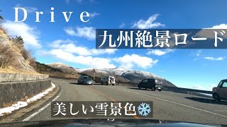 【車載動画】九州絶景ロード　大分ドライブ　牧ノ戸峠　樹氷　やまなみハイウェイ　iPhone   4K60fps