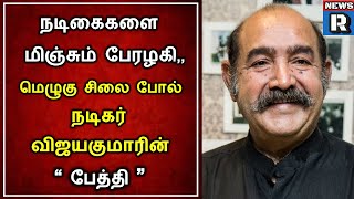 நடிகைகளை மிஞ்சும் பேரழகி,,மெழுகு சிலை போல் நடிகர் விஜயகுமாரின் பேத்தி