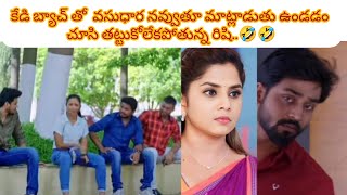 కేడి బ్యాచ్ తో వసుధార నవ్వుతూ మాట్లాడుతూ ఉండటం చూసి తట్టుకోలేకపోతున్న రిషి..