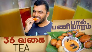 36 வகை TEA பால் பணியாரம்  Street Food ||  Ramanathapuram ||