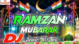 रमजान Ramzan Remix Dj Song 2024 | Kattar Muslim Dj Remix Song | Ramazan Mubarak 2024