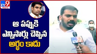 నారా లోకేష్‌పై మంత్రి అనిల్ కుమార్ ఫైర్ | Minister Anil Kumar fires on Nara Lokesh and Chandrababu