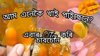 আম এনেকৈ খাইছেনে? 🥭|| Aam Papad Recipe || Homemade Aam Papad || How To Make Perfect Aam Papad