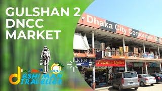 #Gulshan 2 DNCC Market l# Dhaka l #Bangladesh l #Deshi Man Traveller l