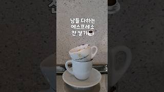 대구 수성구 범어역 신상카페/New cafe at Beomeo Station, Suseong-gu, Daegu/딥커피로스터스/대구카페추천/수성구맛집/대구신상카페/#shorts