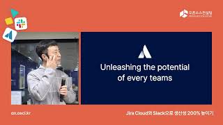 세션 1: Atlassian Platform으로 전사적 협업체계 구성하기 - [Seminar] \