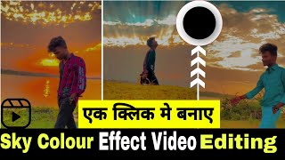 Sky colour change video editing|| sunlight cloud effect video editing tutorial|reels viral editing