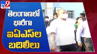 IAS Transfers: తెలంగాణలో భారీగా ఐఏఎస్‌ల బదిలీలు - TV9