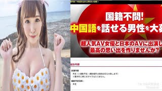 SOD大招募急徵「不限國籍會說中文男優」！台男全暴動但看到「這條件」卻全崩潰