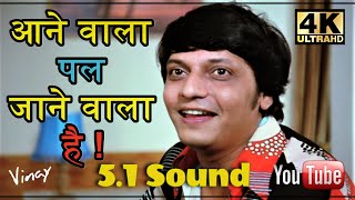 Aanewala Pal Jane Wala Hai HD 5.1 Sound ll Gol Maal 1979 ll Kishore Kumar Ji ll 4k & 1080p ll