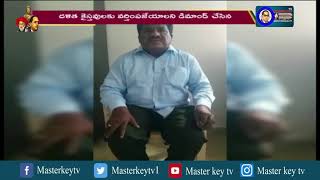 దళిత కైస్తవులకు రిజర్వేషన్ కల్పించాలి...! || Masterkey tv